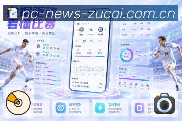 足球赛事赛程资料