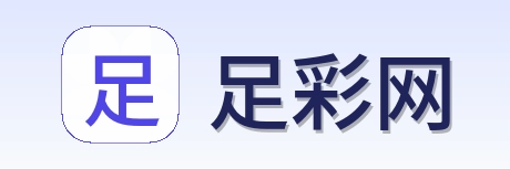 足彩网 logo